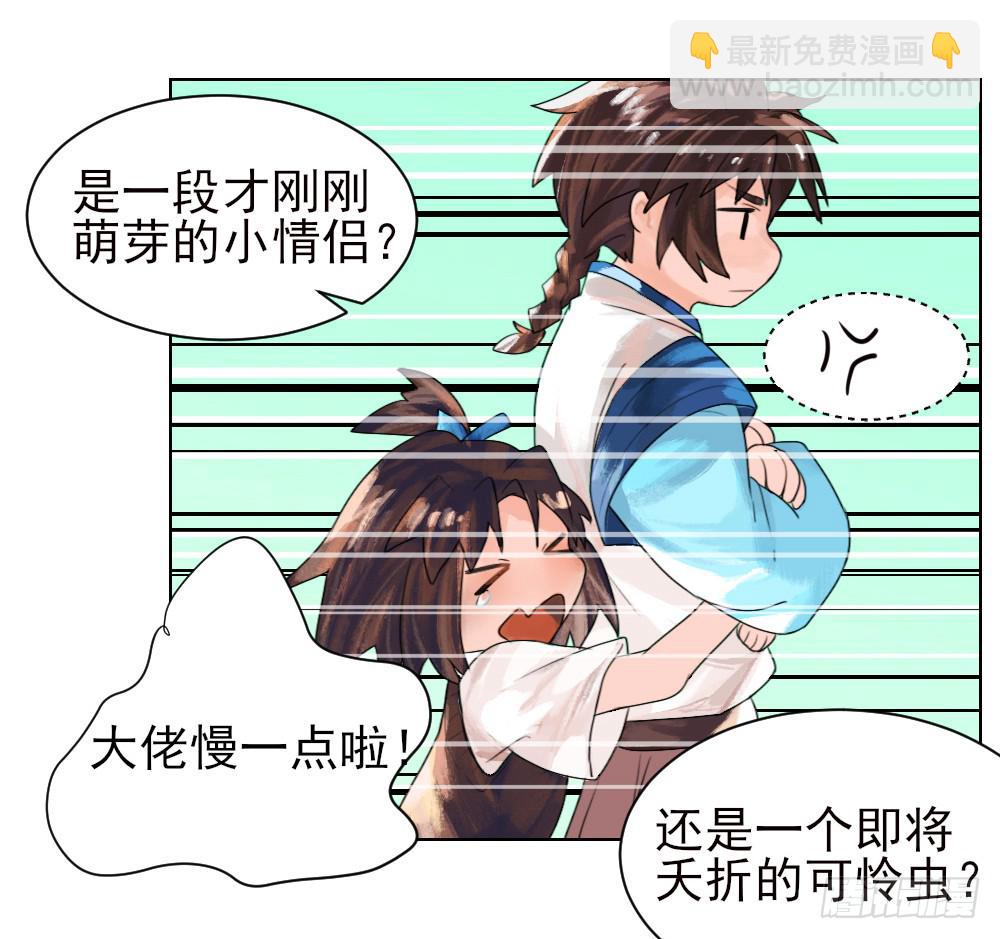 你就给我抱一下嘛！-第4话