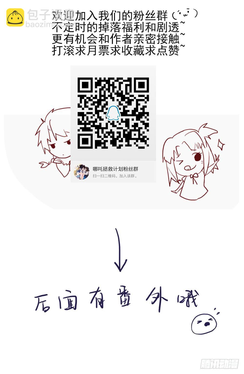 你就给我抱一下嘛！-第4话