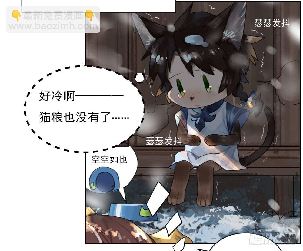 你就给我抱一下嘛！-第4话