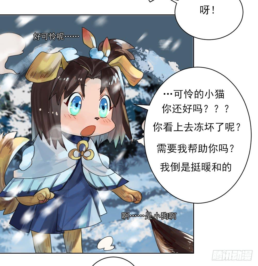 你就给我抱一下嘛！-第4话