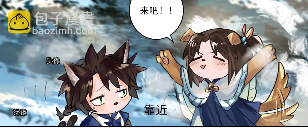 你就给我抱一下嘛！-第4话