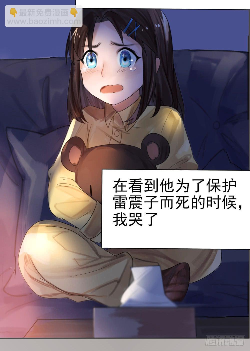 你就给我抱一下嘛！-第4话