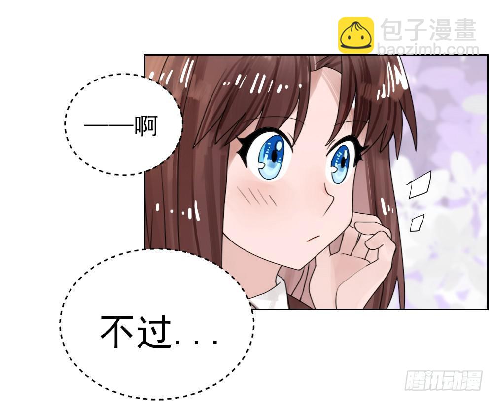 震惊！不服从就会死掉！？-第6话