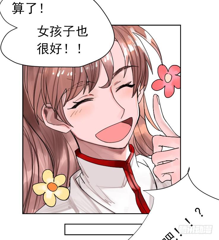 震惊！不服从就会死掉！？-第6话