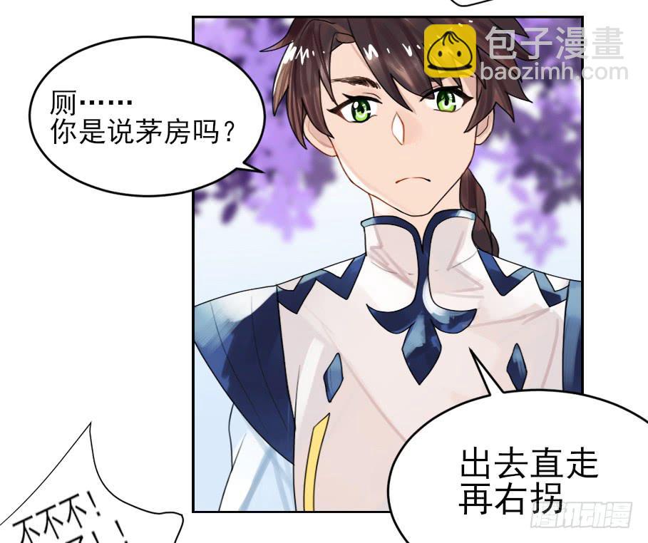 震惊！不服从就会死掉！？-第6话