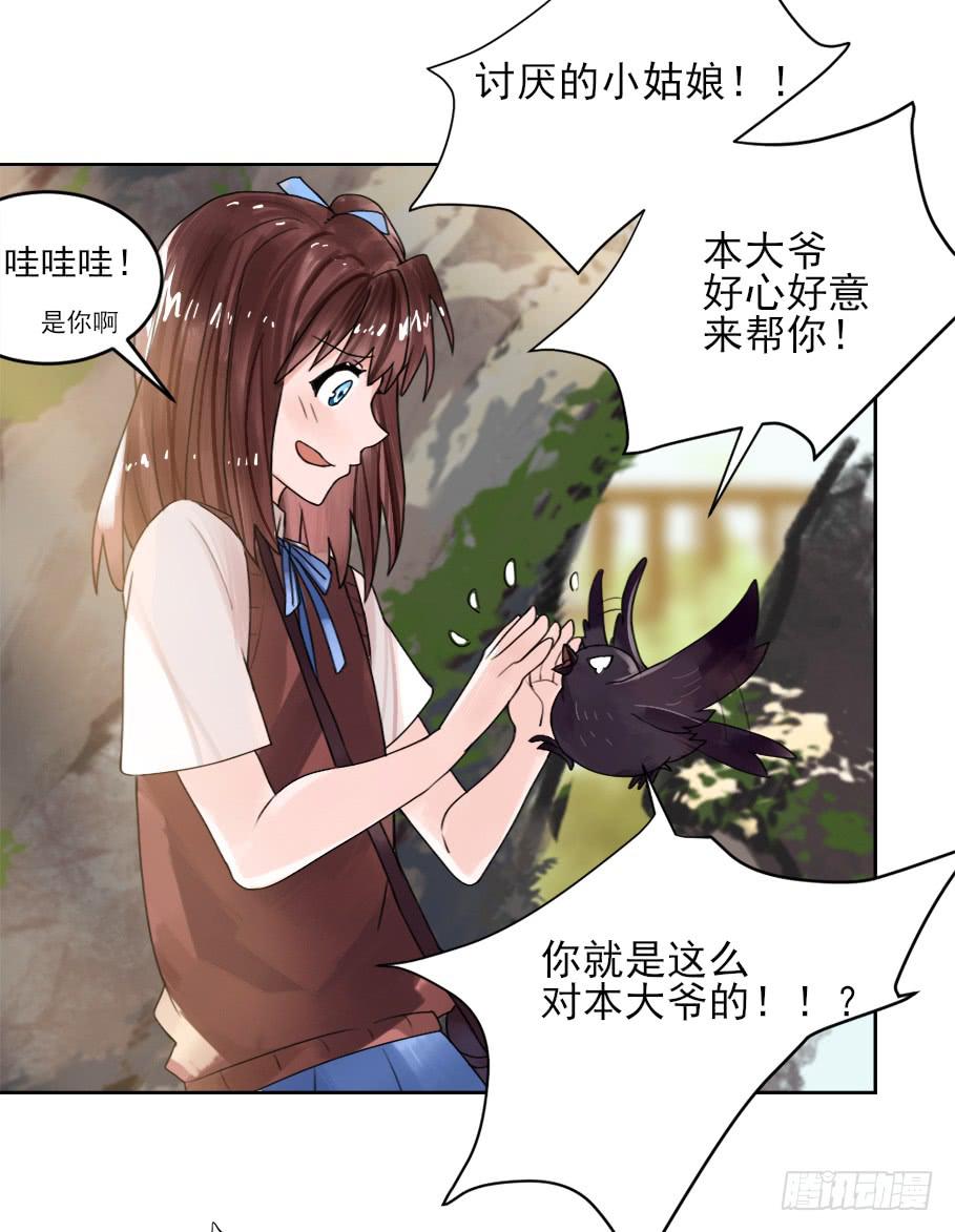 震惊！不服从就会死掉！？-第6话