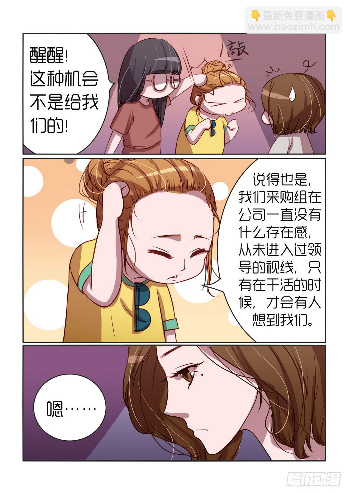 內衣女王 - 2 - 1