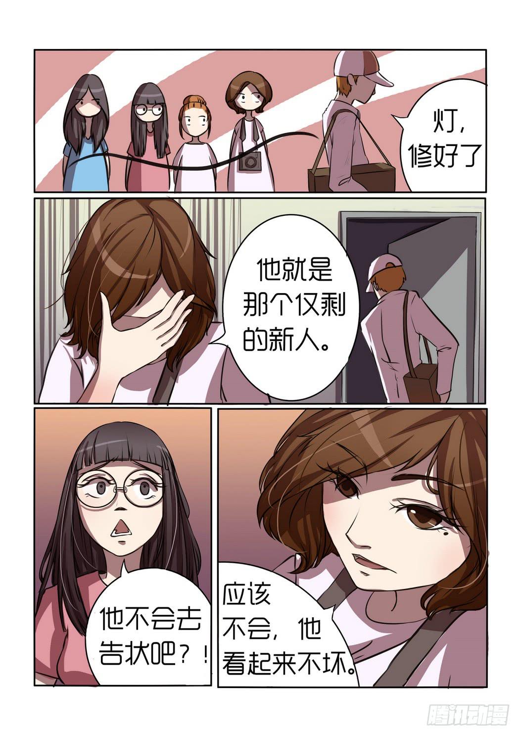 內衣女王 - 2 - 3