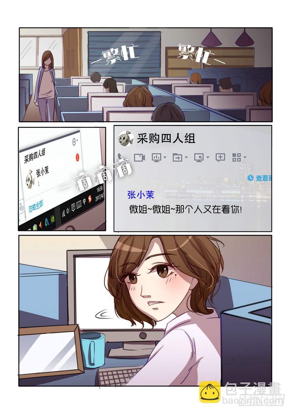 内衣女王 - 2 - 4