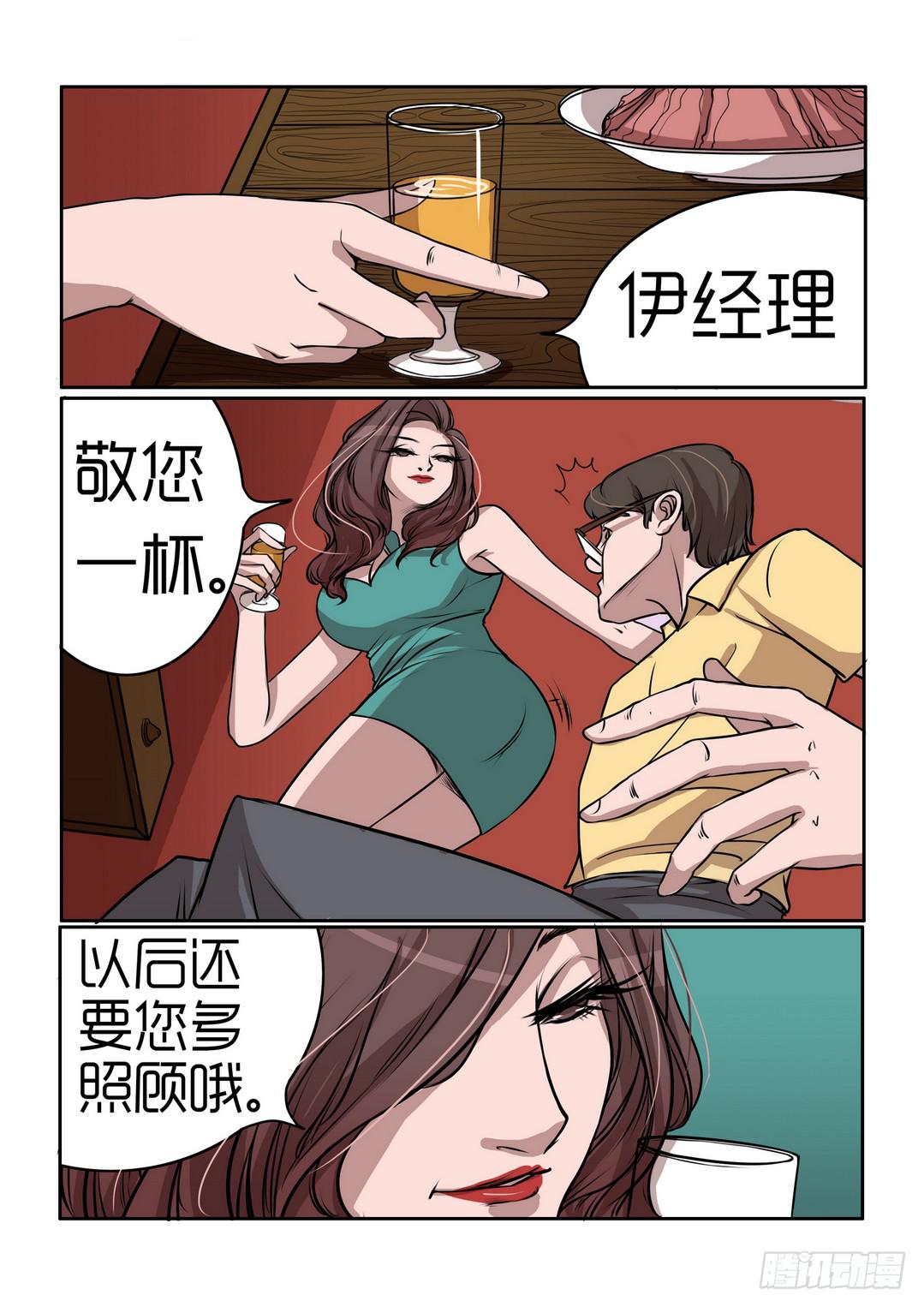 内衣女王 - 4 - 2