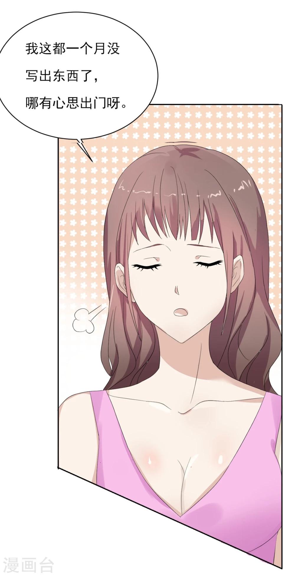 第1话 编剧梦非凡-第2话