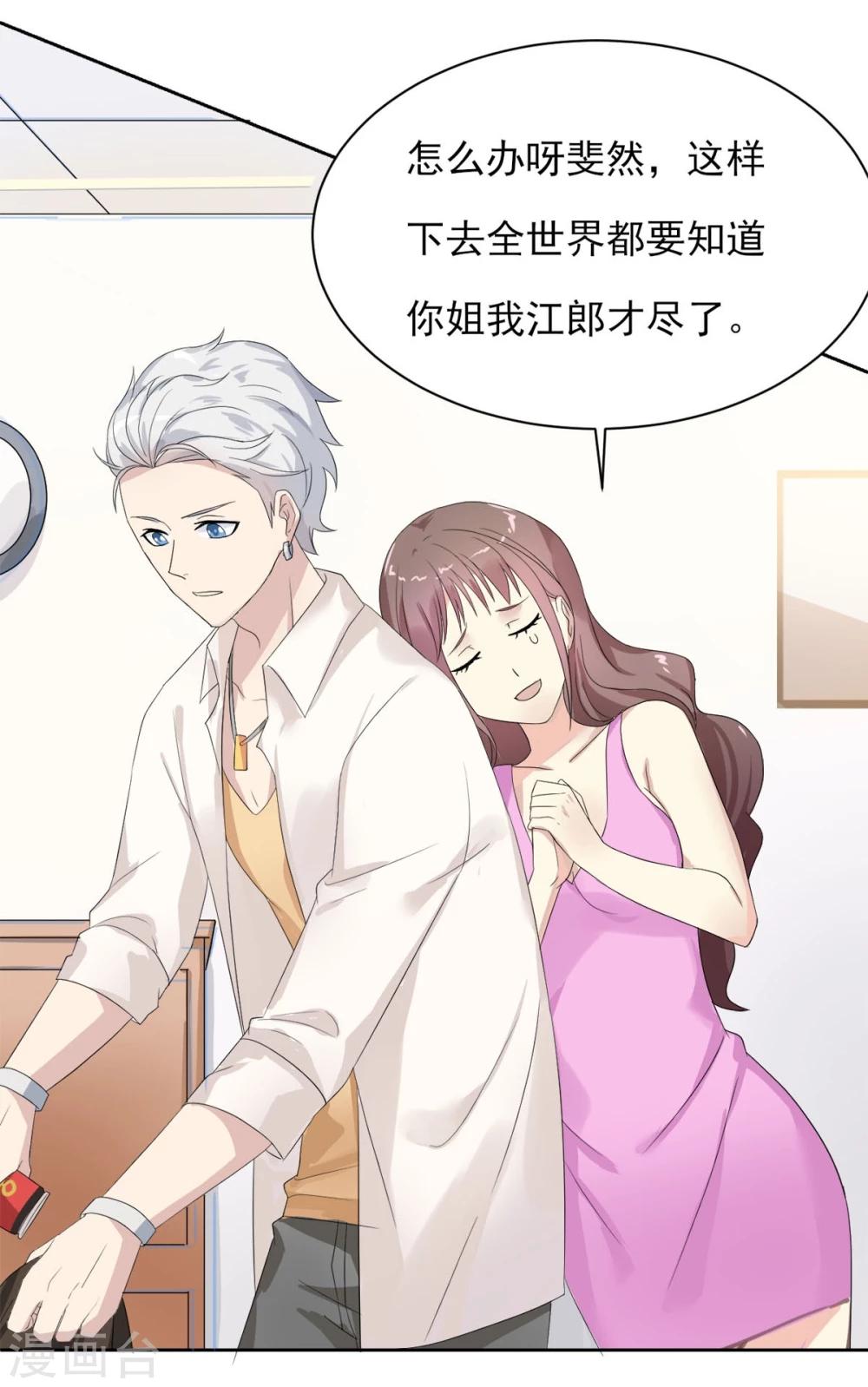 第1话 编剧梦非凡-第2话