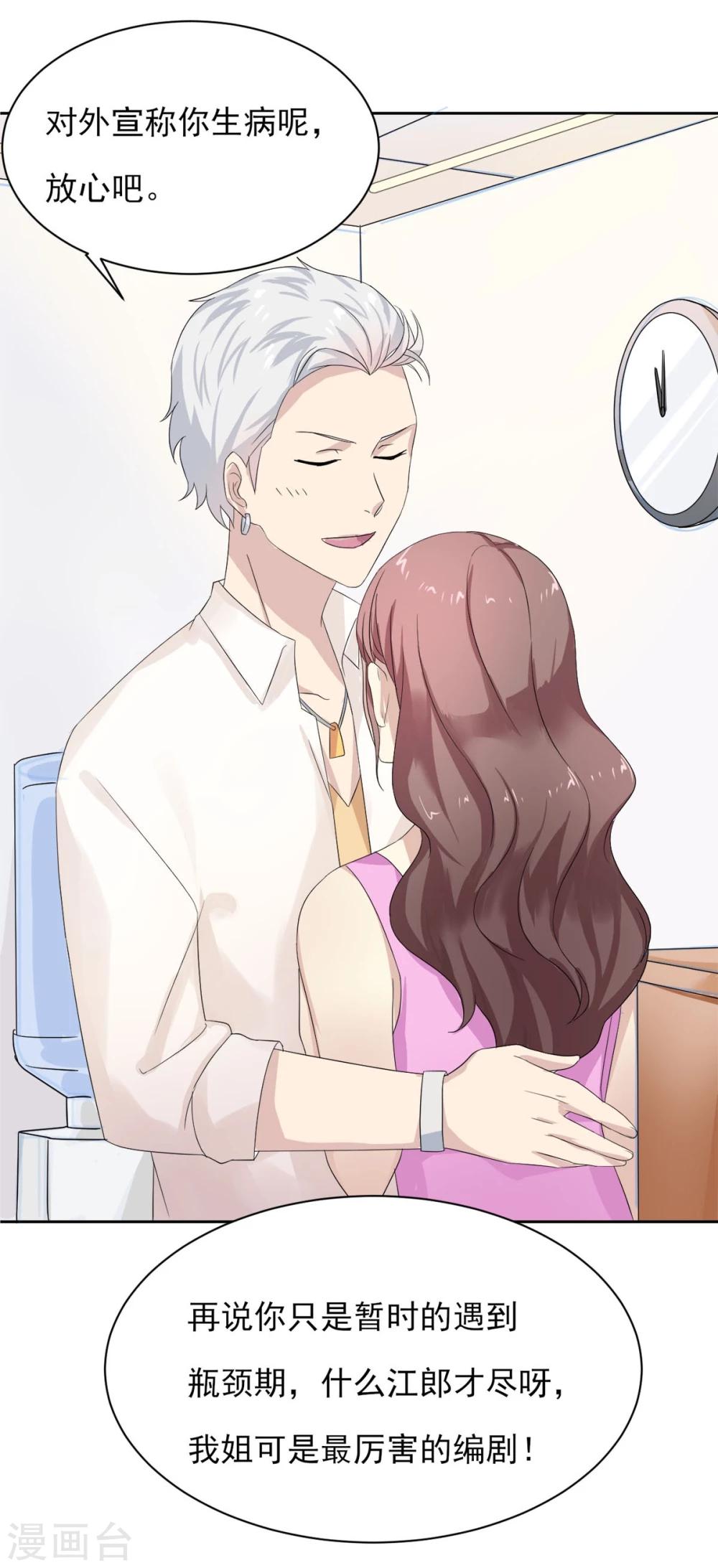 第1话 编剧梦非凡-第2话