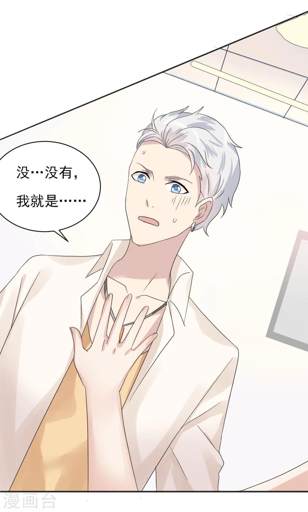 第1话 编剧梦非凡-第2话