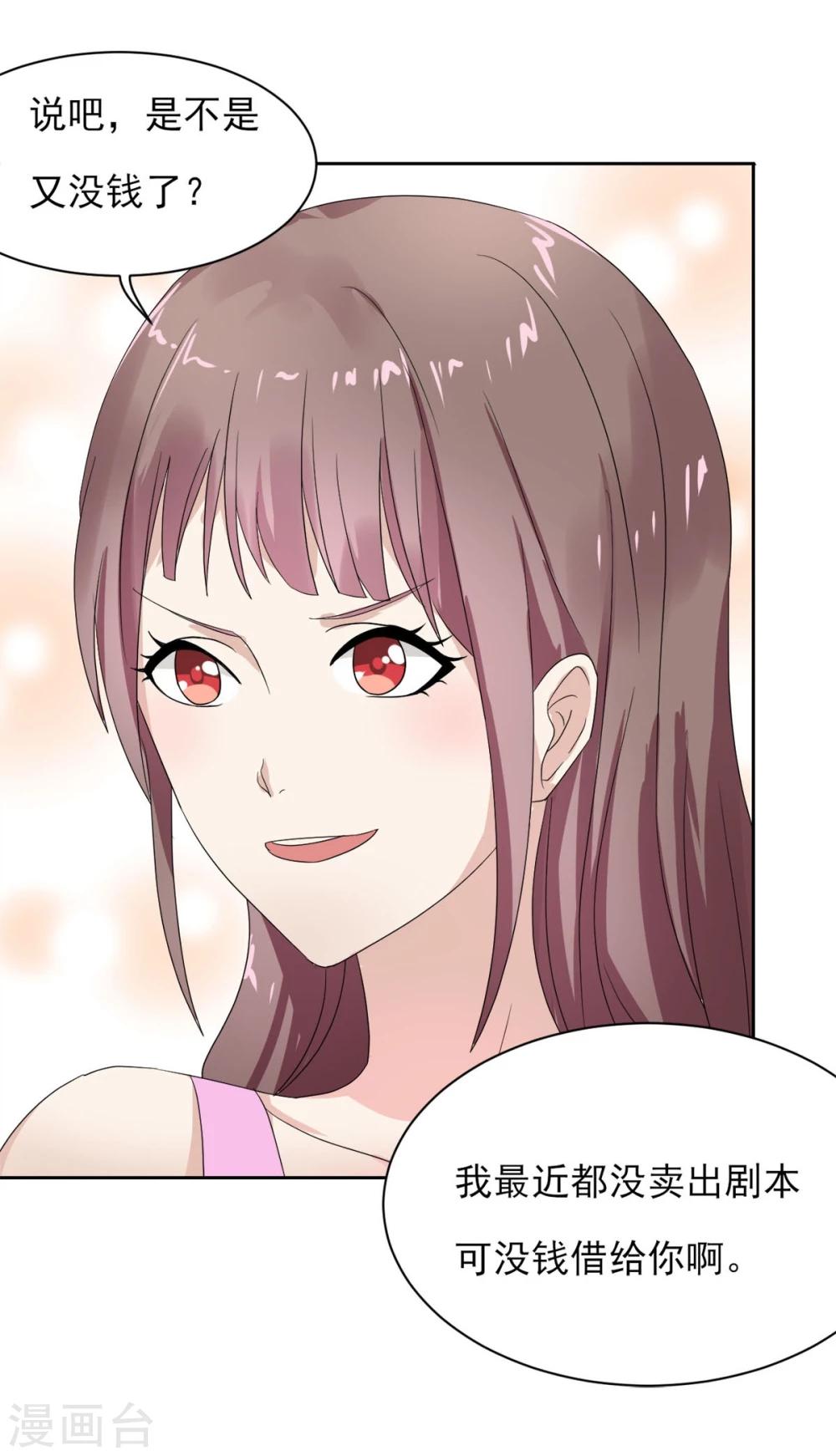 第1话 编剧梦非凡-第2话