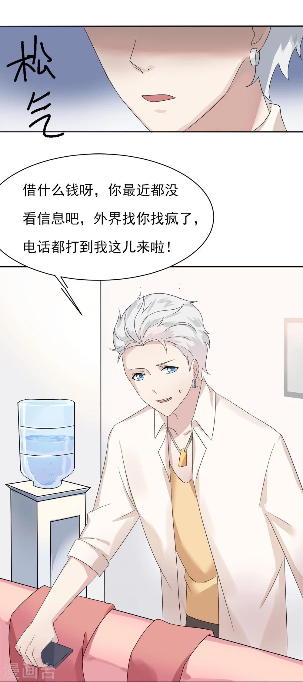 第1话 编剧梦非凡-第2话