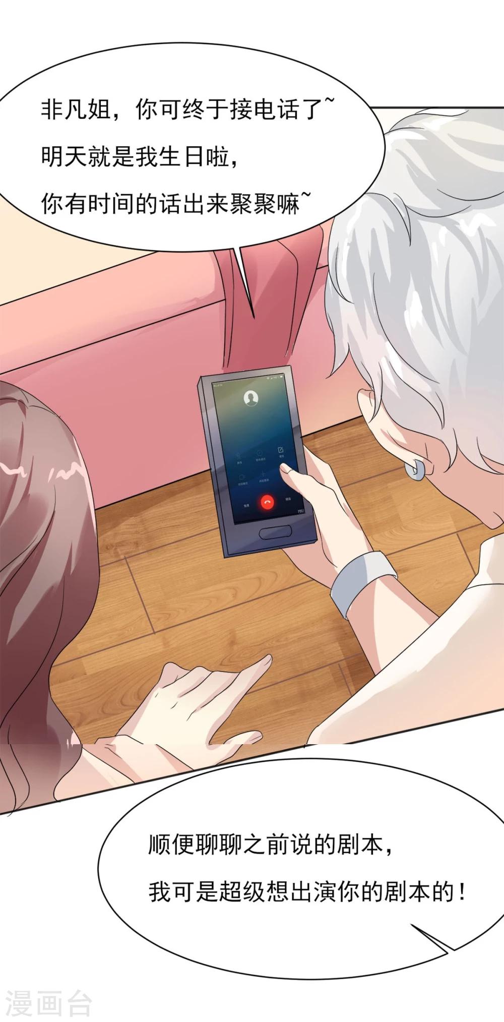 第1话 编剧梦非凡-第2话