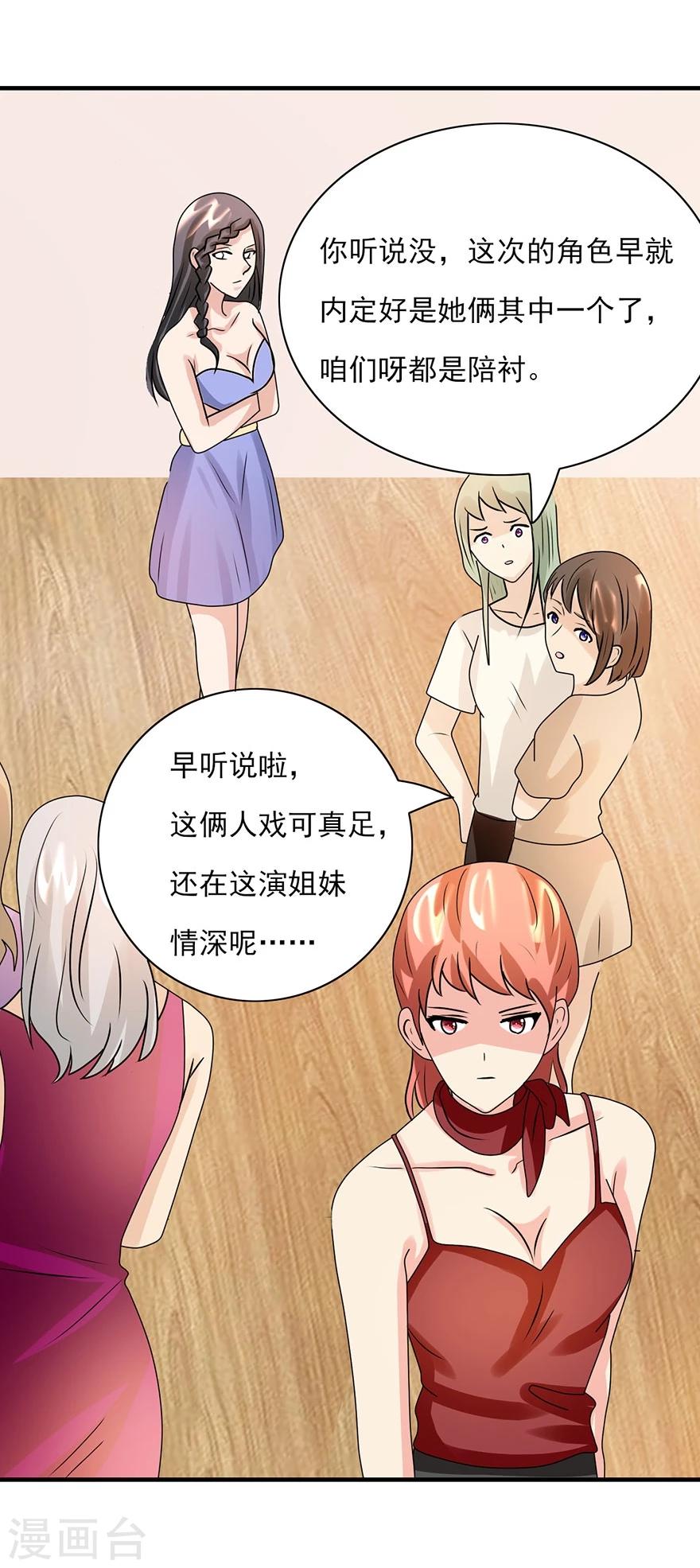 第11话 我才是资方爸爸-第12话