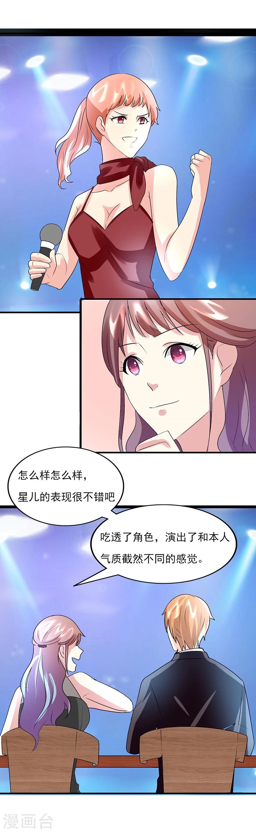 第11话 我才是资方爸爸-第12话