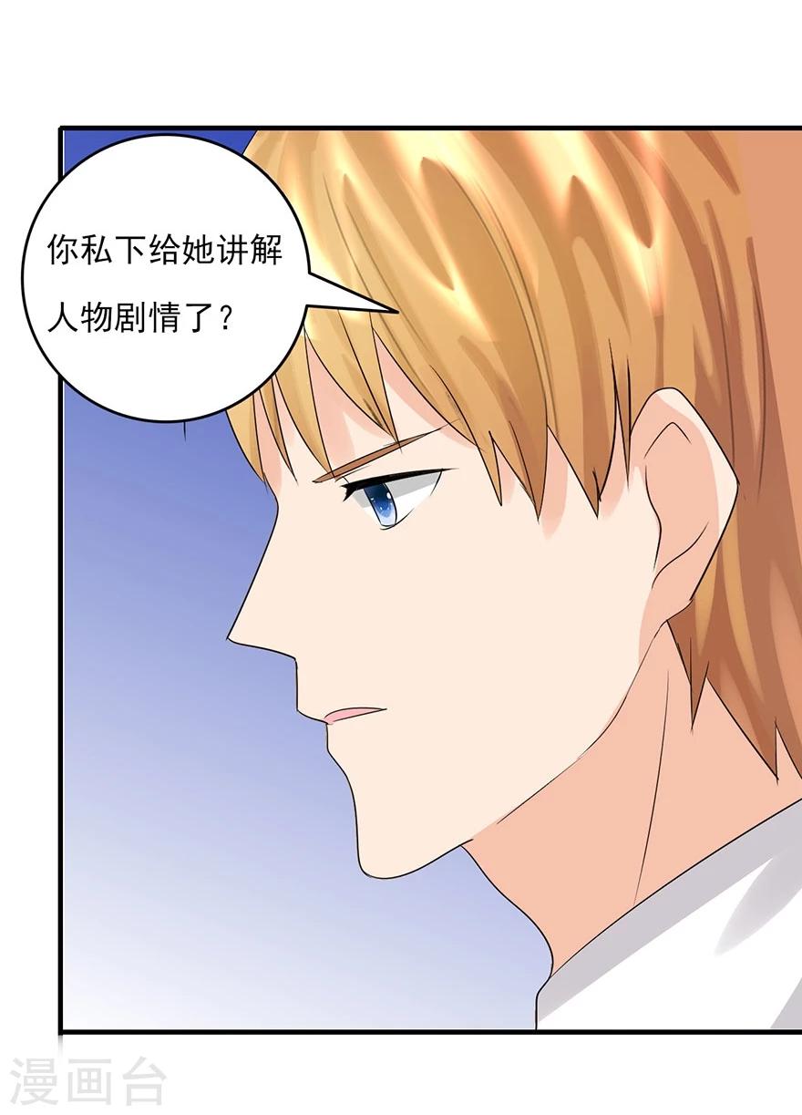 第11话 我才是资方爸爸-第12话