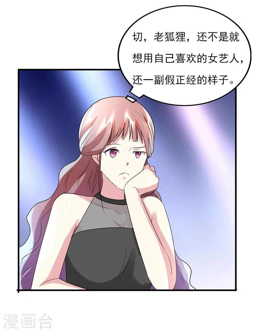 第11话 我才是资方爸爸-第12话