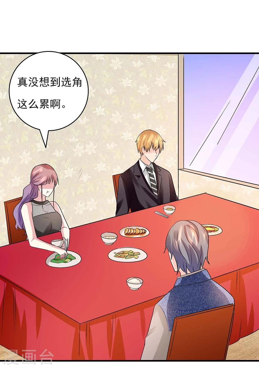 第11话 我才是资方爸爸-第12话