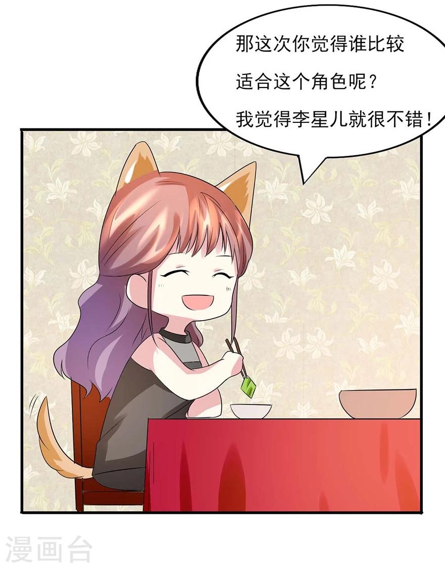 第11话 我才是资方爸爸-第12话