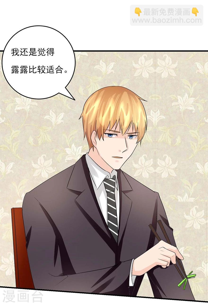 第11话 我才是资方爸爸-第12话