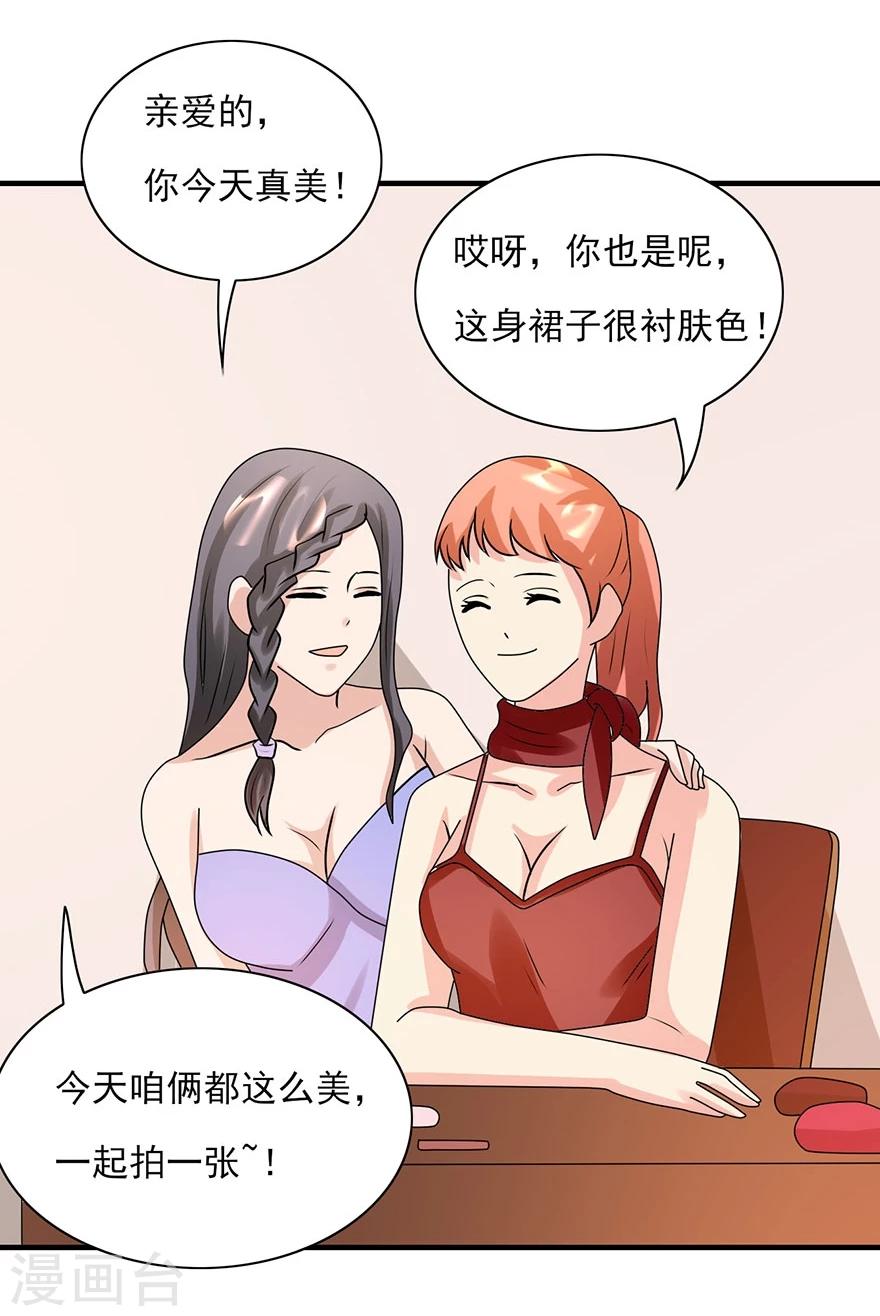 第11话 我才是资方爸爸-第12话