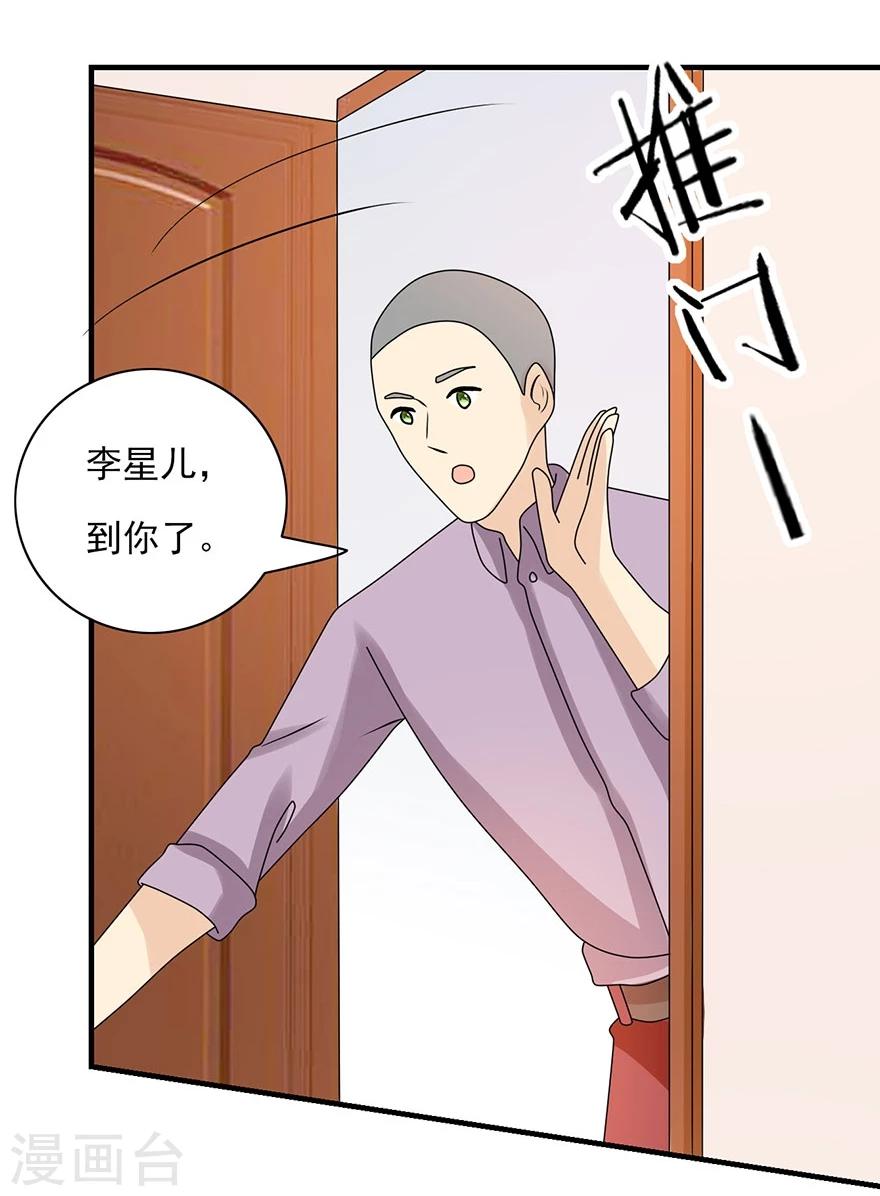 第11话 我才是资方爸爸-第12话