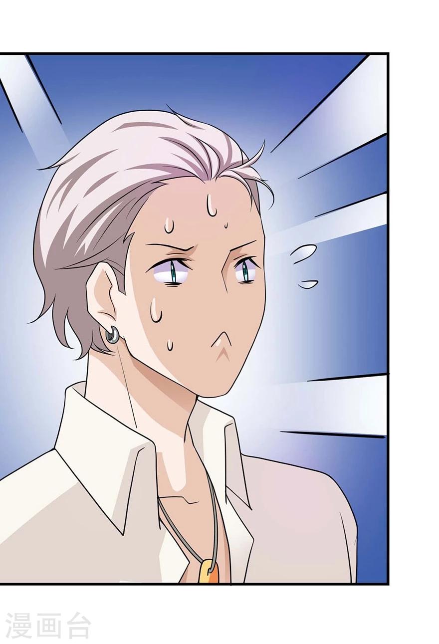 第13话 不请我上去坐坐么-第14话