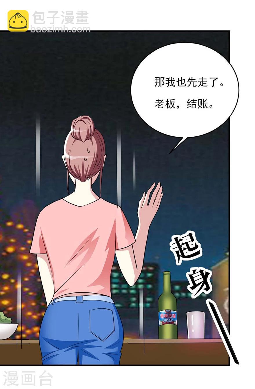 第13话 不请我上去坐坐么-第14话