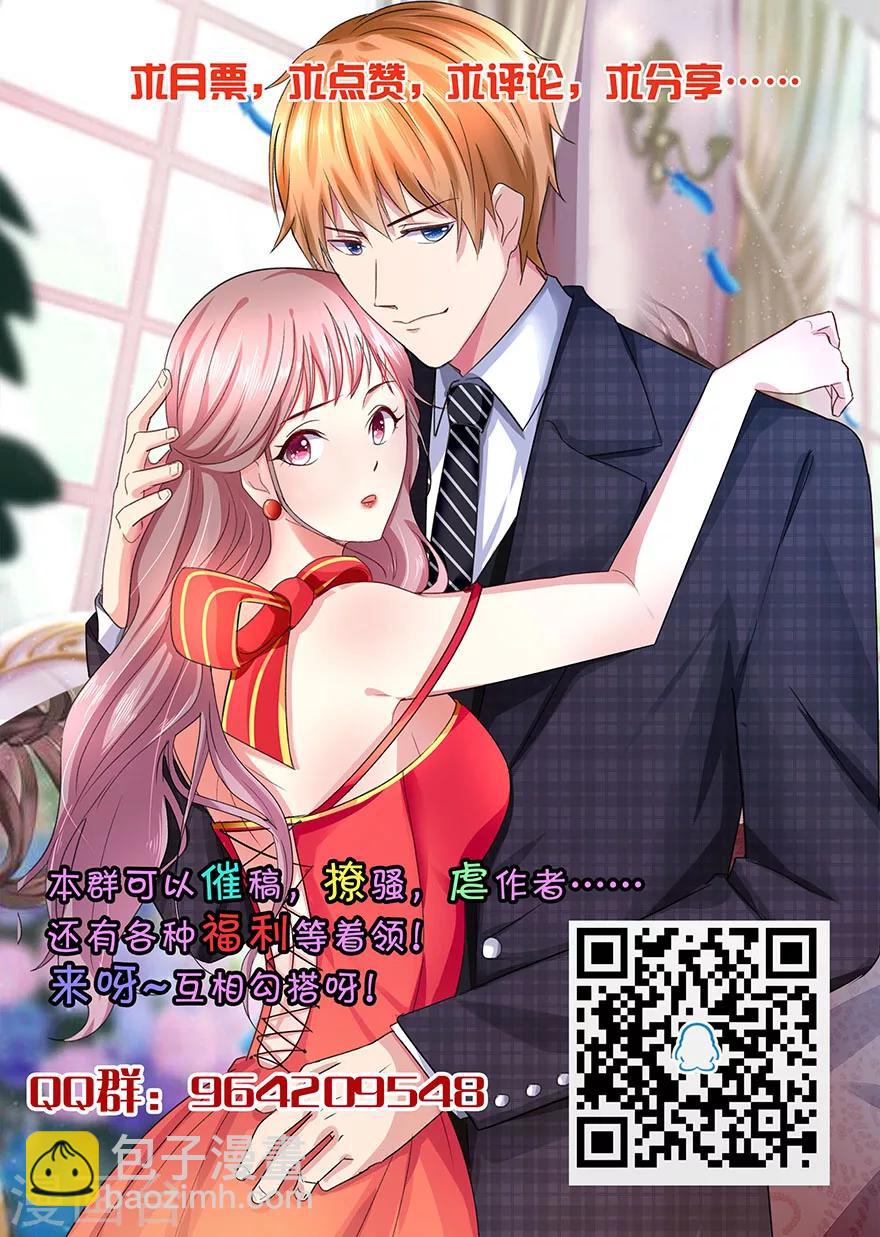 第13话 不请我上去坐坐么-第14话