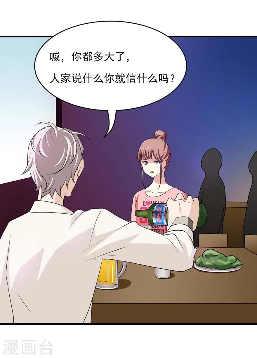 第13话 不请我上去坐坐么-第14话