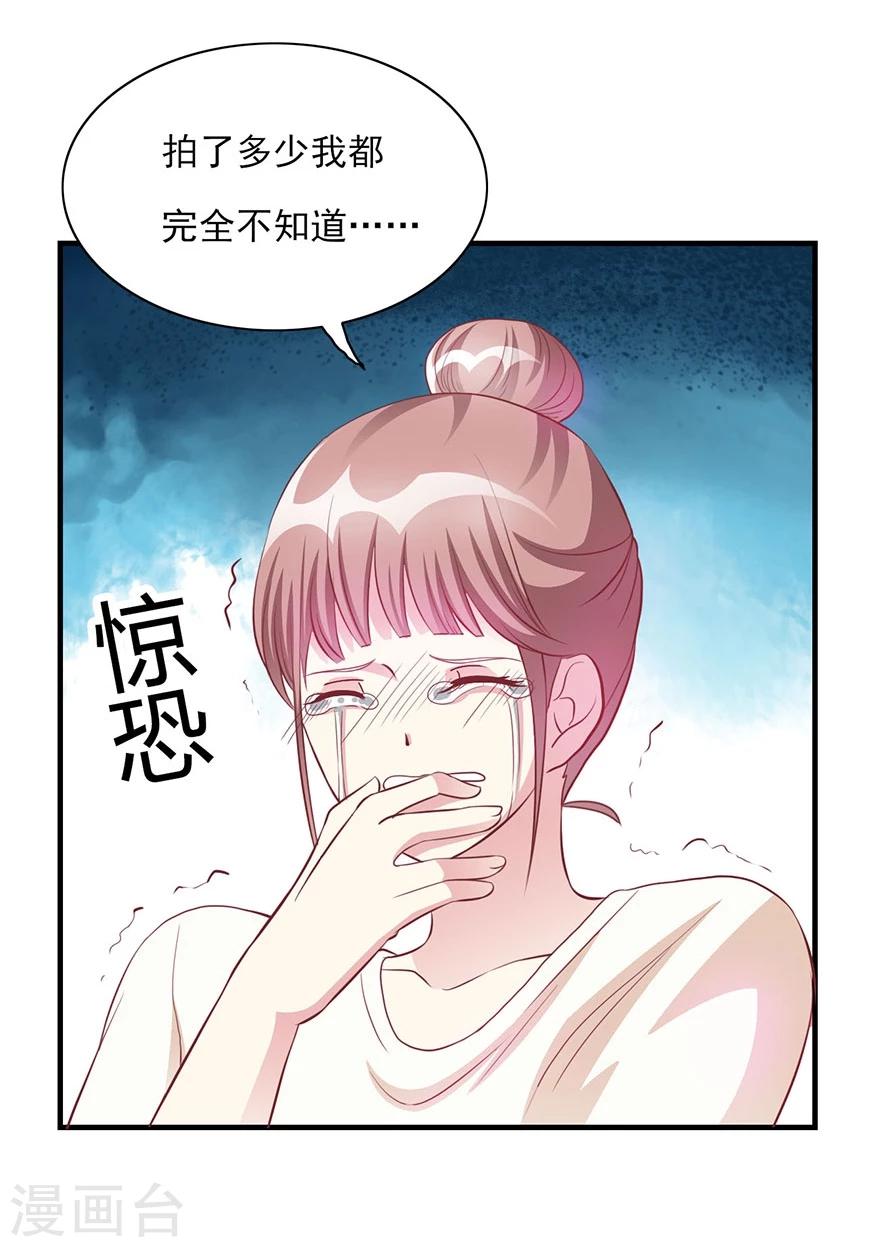 第15话 神秘偷窥者-第16话