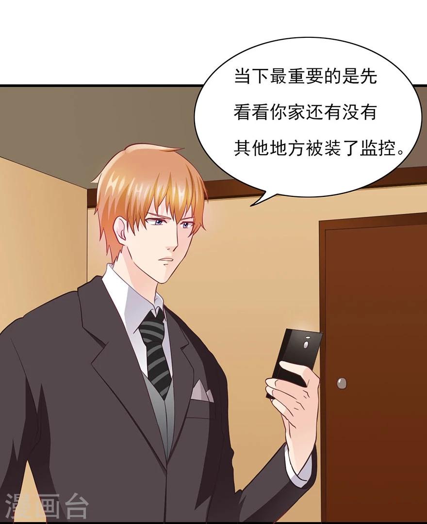 第15话 神秘偷窥者-第16话