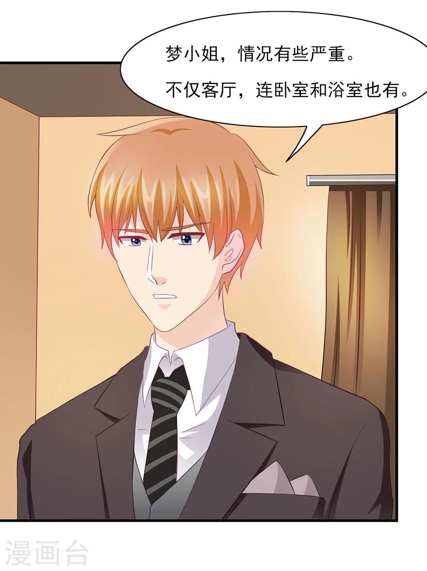 第15话 神秘偷窥者-第16话