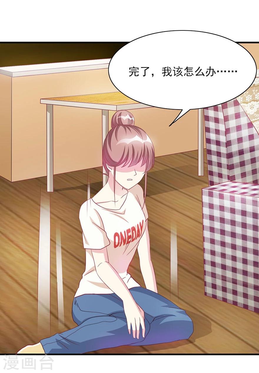 第15话 神秘偷窥者-第16话