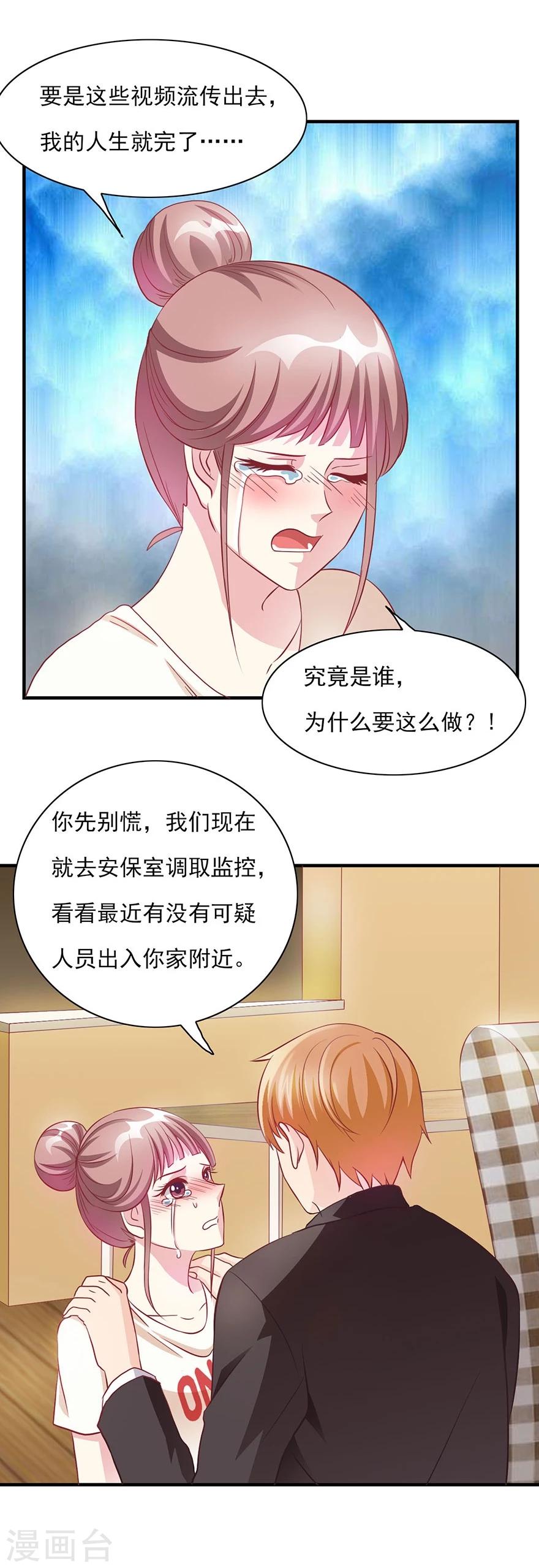 第15话 神秘偷窥者-第16话