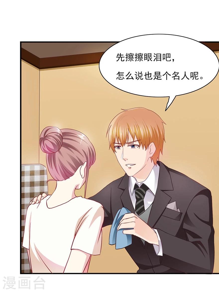 第15话 神秘偷窥者-第16话