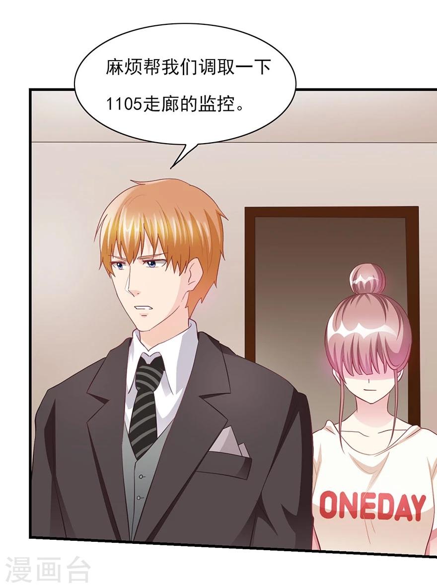 第15话 神秘偷窥者-第16话