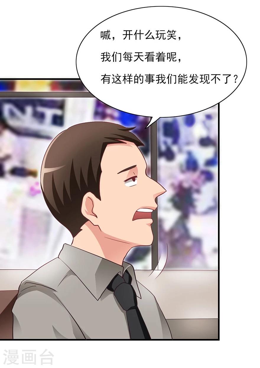 第15话 神秘偷窥者-第16话