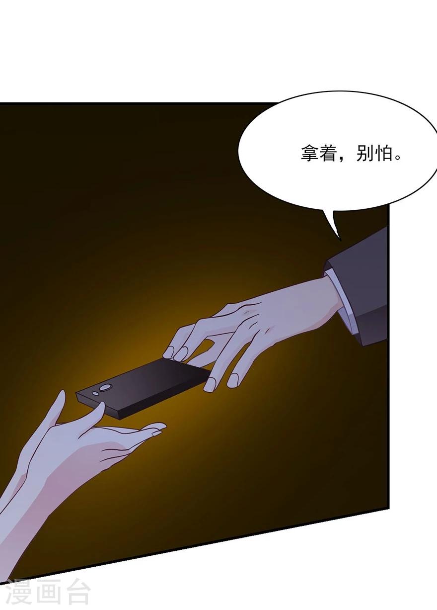 第15话 神秘偷窥者-第16话