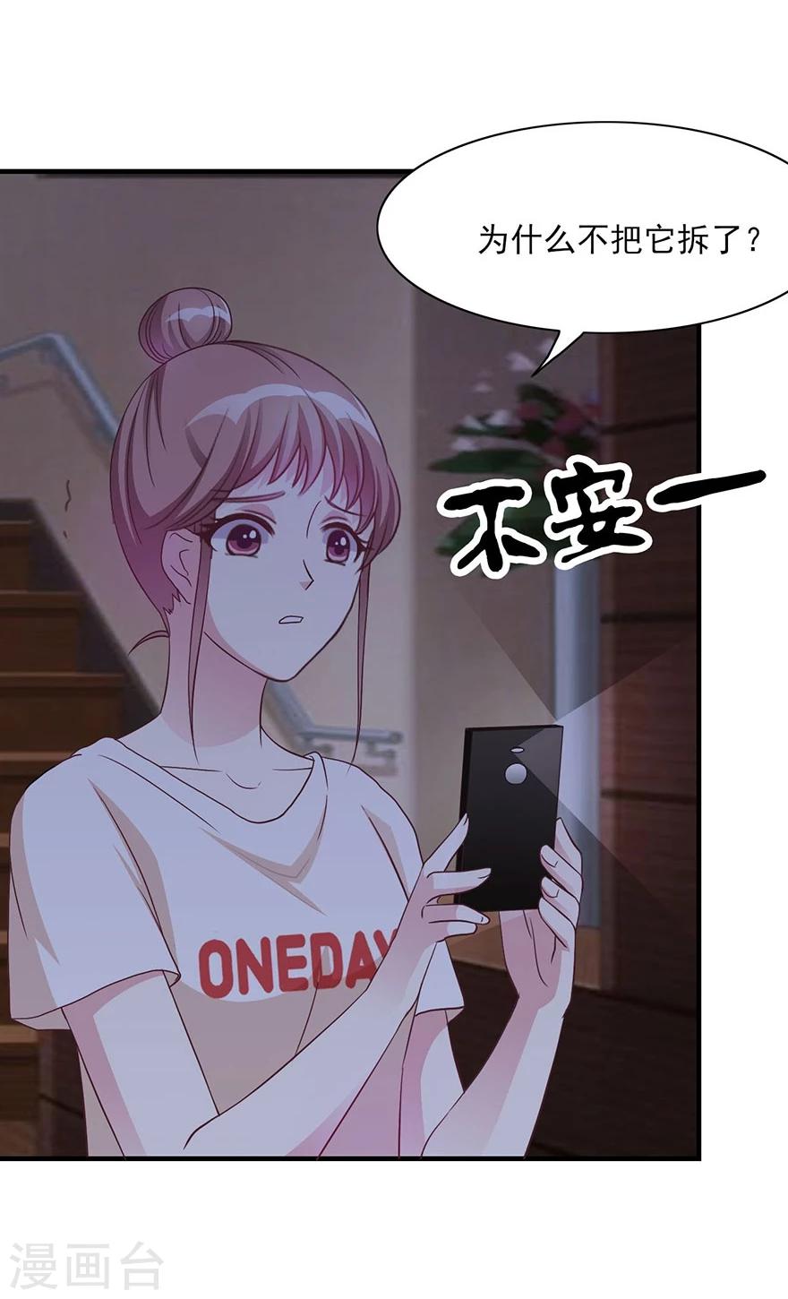 第15话 神秘偷窥者-第16话