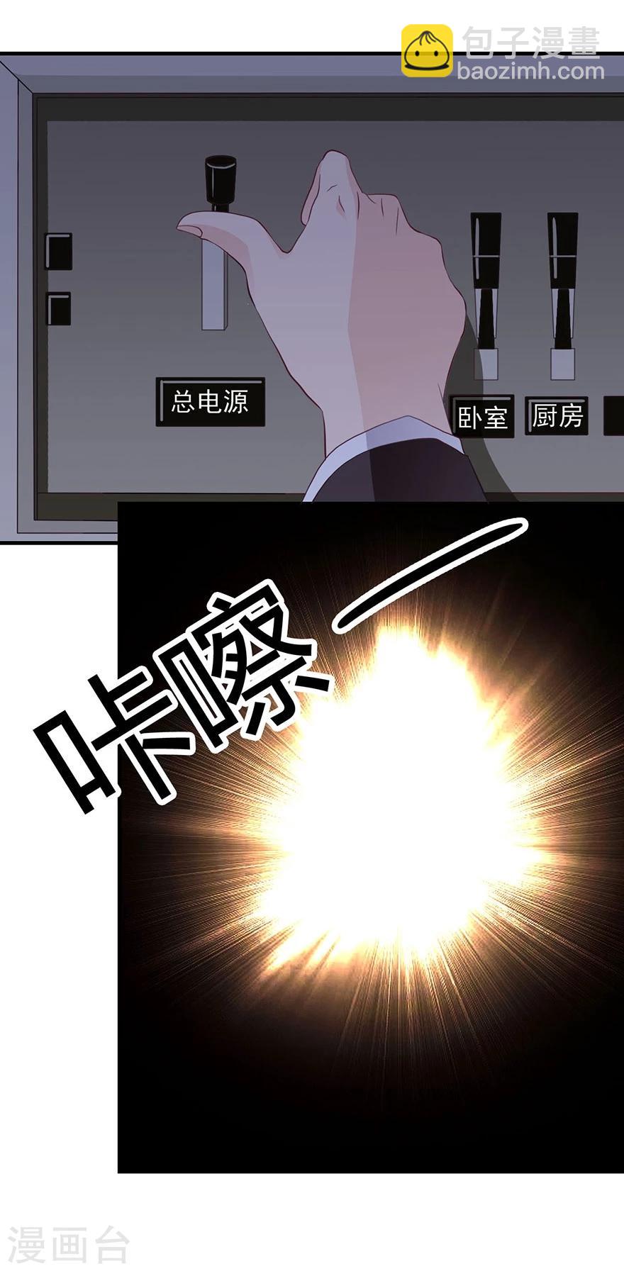 第15话 神秘偷窥者-第16话