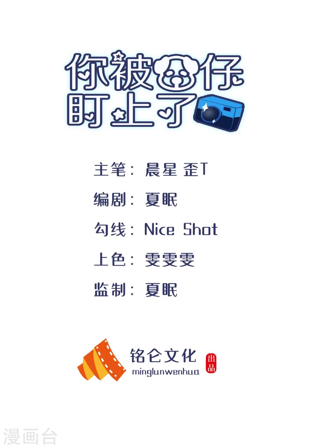 第17话 带你去酒店-第18话