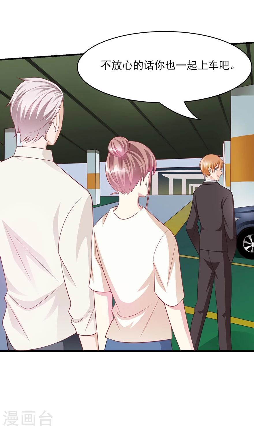 第17话 带你去酒店-第18话