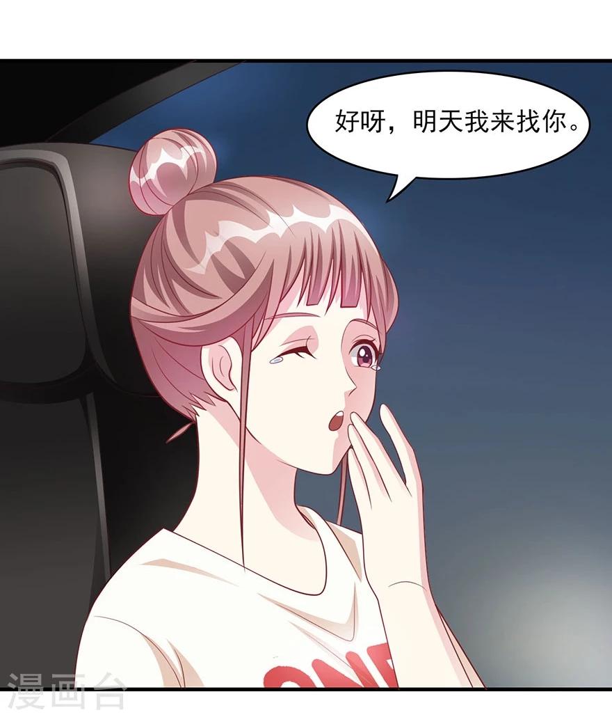 第17话 带你去酒店-第18话