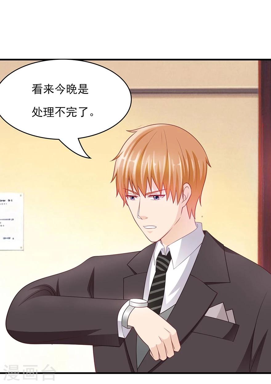 第17话 带你去酒店-第18话