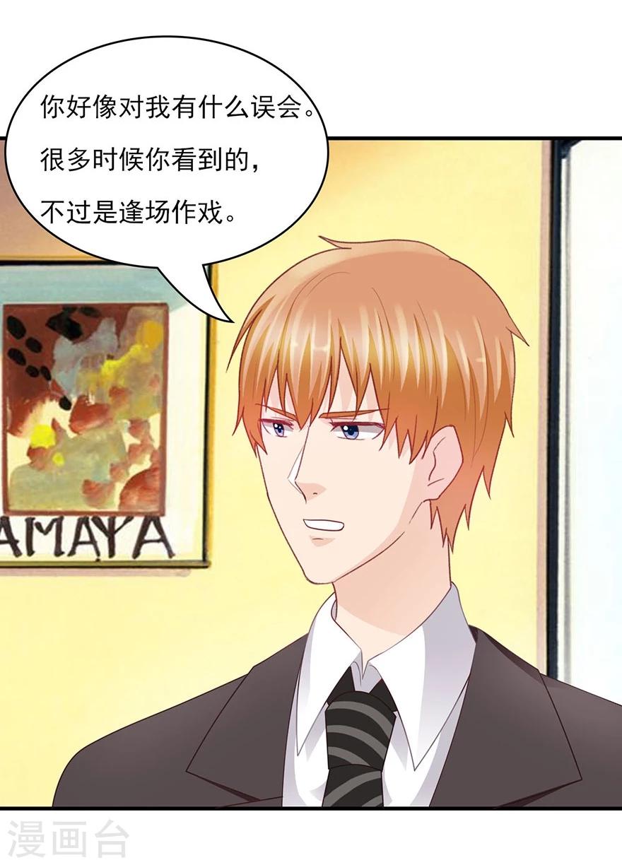 第17话 带你去酒店-第18话